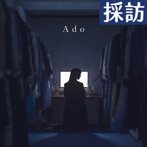 【緯日採訪】再次跨海連線Ado💙大聊來台新發現？自曝神似這動漫人物？真人實拍新MV理由大公開！