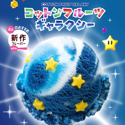 31冰淇淋 X 超級瑪利歐期間限定聯名！推出夢幻銀河冰淇淋 還送超可愛奇可手環😍