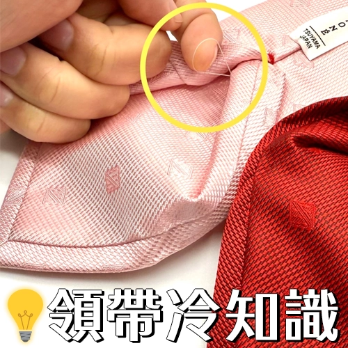 領帶上的線頭別亂剪！日職人提醒：小心整條壞掉