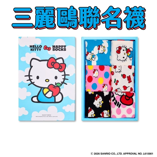 可愛爆擊！三麗鷗聯名襪送禮自用兩相宜