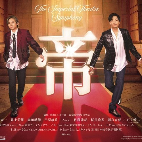 DOMOTO堂本光一攜手井上芳雄！首辦「帝國劇場」音樂劇巡迴演出