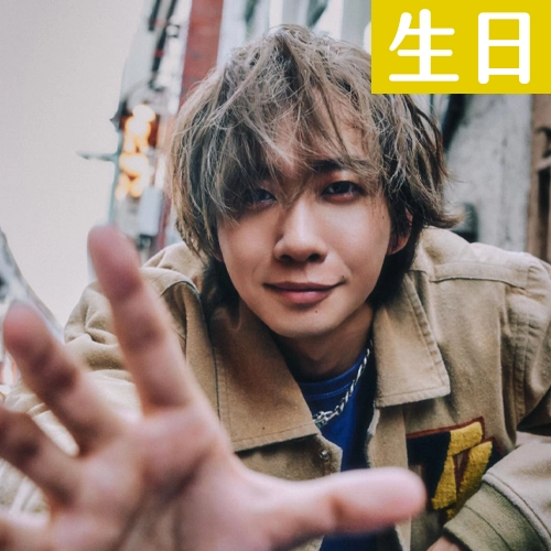 【4/15壽星】Travis Japan・中村海人生日快樂！