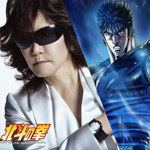 X JAPAN Toshl熱血翻唱《北斗神拳》神曲《愛をとりもどせ！！》！新動畫片尾嗨起來