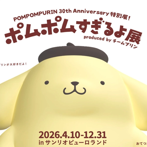 布丁狗30歲了！三麗鷗彩虹樂園推超療癒布丁狗展 只到今年底🍮