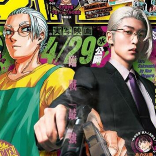 目黑蓮《SAKAMOTO DAYS 坂本日常》真人版登《週刊少年Jump》封面！原作坂本同框合體