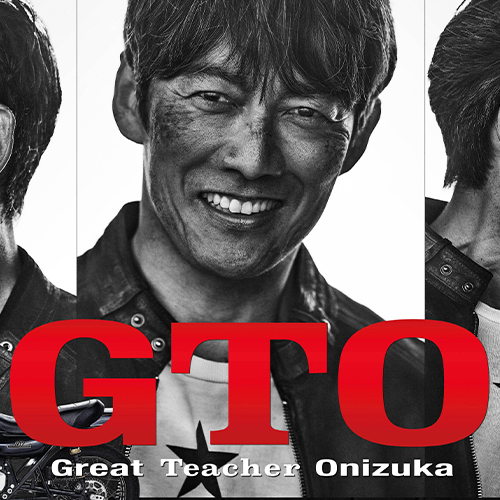經典日劇《麻辣教師GTO》睽違28年原班製作群集結！反町隆史再演鬼塚英吉