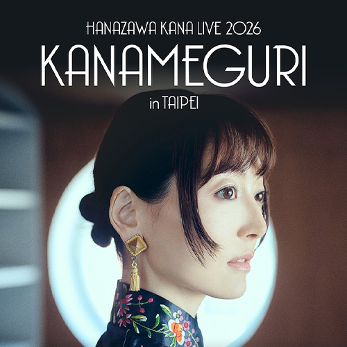 聲優花澤香菜台北演唱會2026確定！9月Legacy Taipei可愛開唱🌸
