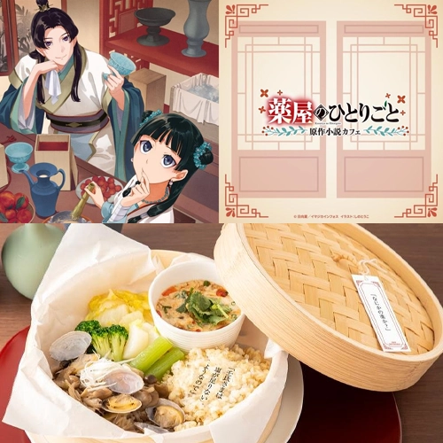 《藥師少女的獨語》原作小說咖啡廳5月登場！以藥發想獨家菜單、還能喝解毒湯！