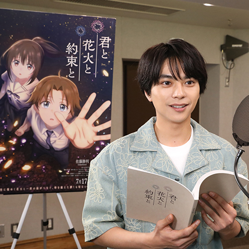 佐藤勝利主演劇場版《你與煙花與約定》由timelesz提供主題曲🎆〈消えない花火〉新曲7月公開