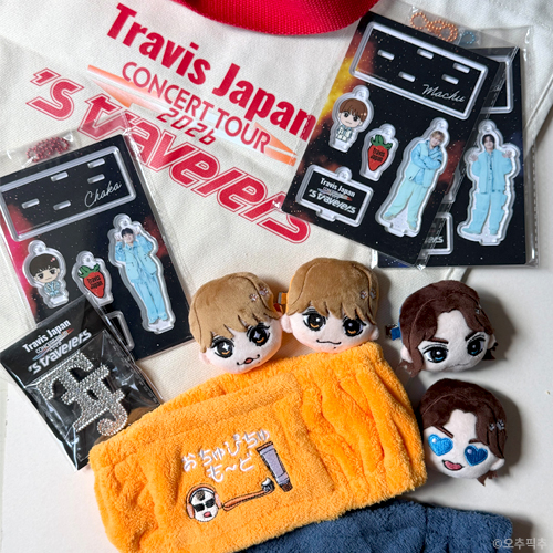 開箱⭐Travis Japan 2026巡迴演唱會周邊商品