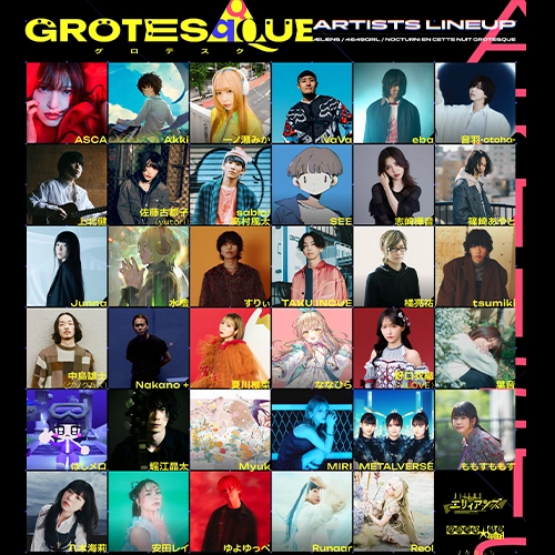 錦織敦史×CloverWorks原創動畫《GROTESQQQUE-グロテスク-》宣布ASCA、Reol等總勢35名音樂創作者參加