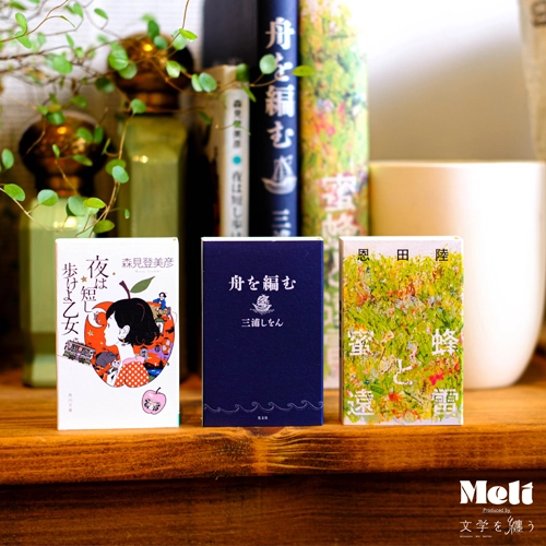 文青必收藏！日本文學作品《編舟記》、《春宵苦短，少女前進吧！》變身質感線香