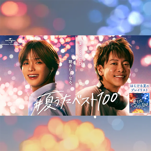 2026環球夏日神曲100廣告曝光！佐藤健、&TEAM K 首合體推薦歌單