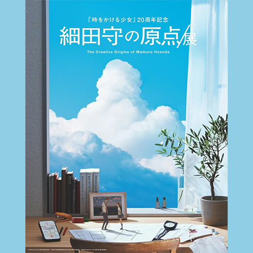 《跳躍吧！時空少女》20週年！細田守特展巡迴開跑：東京現正熱展、大阪10月接棒