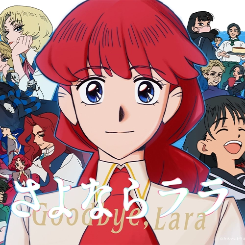 原創動畫《再見菈菈》歌曲由生物股長演唱！故事重新詮釋不同的《美人魚》童話