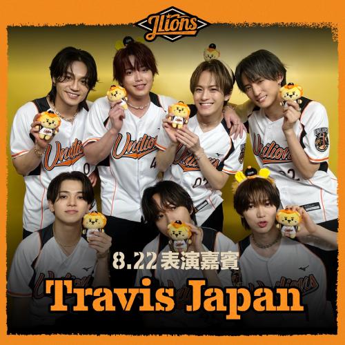 日本人氣男團Travis Japan首登大巨蛋獻唱！站台統一獅J-LIONS主題日