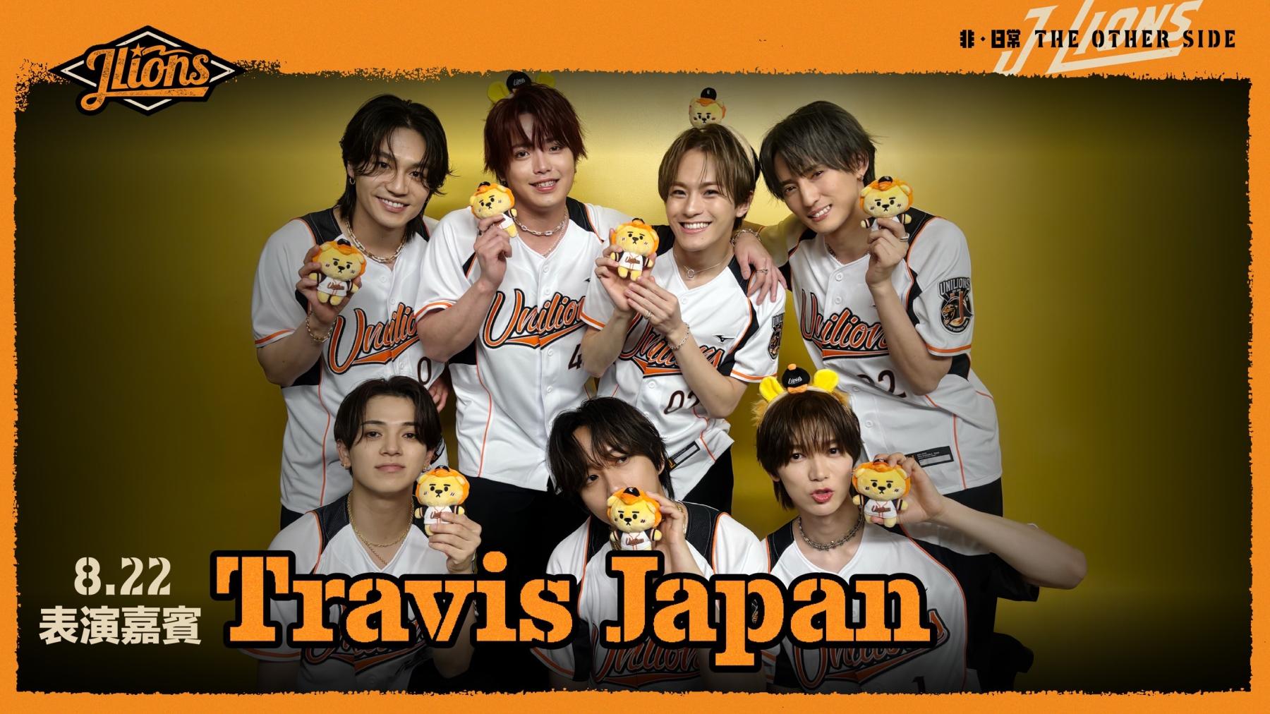 藝能娛樂動漫- 日本人氣男團Travis Japan首登大巨蛋獻唱！站台統一獅J