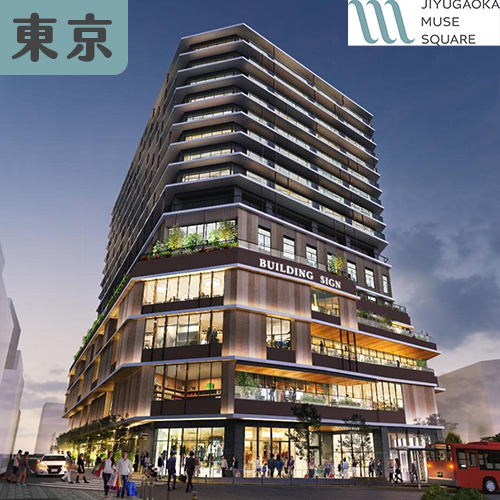 集結59間品牌&餐廳！自由が丘 MUSE SQUARE 9月盛大開幕