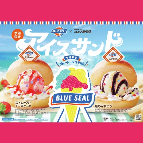 沖繩限定！客美多咖啡與BLUE SEAL推出冰淇淋三明治🍓