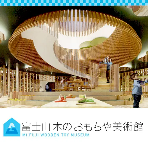 最新親子景點「富士山木玩具美術館」8/8開幕！5千件木製玩具玩到不想回家