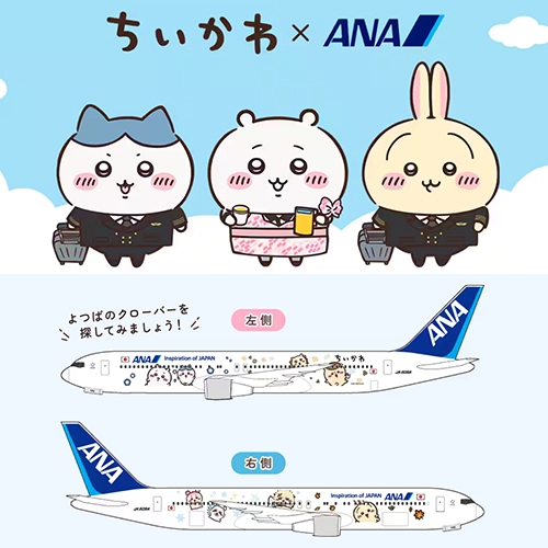 吉伊卡哇飛上天！與全日空ANA推出角色彩繪機 10月下旬開航✈️