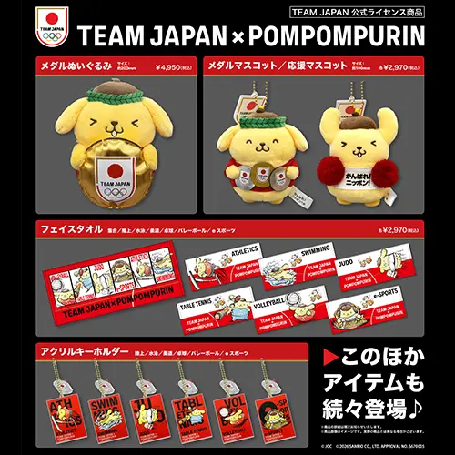 連「布丁狗」都加入日本隊！超可愛聯名萌翻名古屋亞運