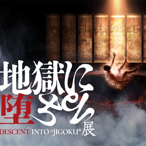 帶你下地獄！「死後的世界」體驗展in大阪💀重要文化財也看得到