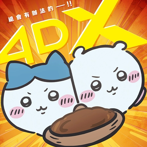 吉伊卡哇劇場版《人魚島的祕密》9月18日4DX版震撼登場！第七週特典公開