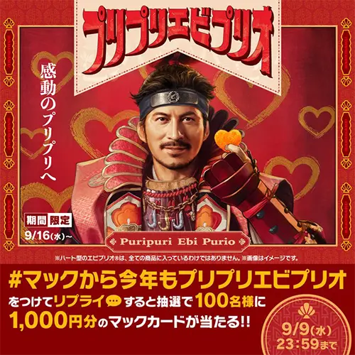 岡田准一化身「炸蝦王」！日本麥當勞新廣告登場 要跳舞還要吃蝦塊