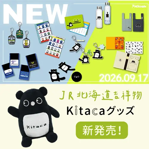 Suica換吉祥物引話題！其實北海道Kitaca「蝦夷鼯鼠」也好可愛~