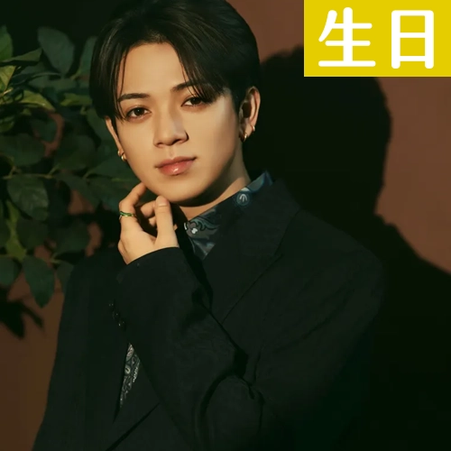 【9/22壽星】Travis Japan・宮近海斗生日快樂！