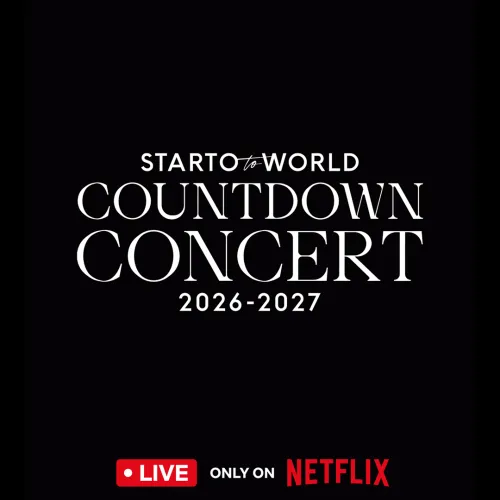 30年來第一次！星達拓偶像跨年演唱會首度全球同步看得到