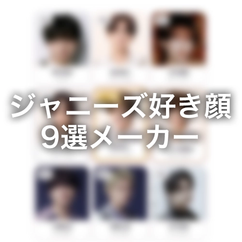 你喜歡哪款偶像臉蛋？日網友開發小遊戲爆紅