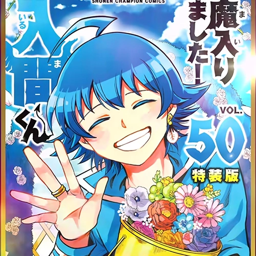 《入間同學入魔了！》原作連載10週年企劃啟動！首部劇場版製作確定