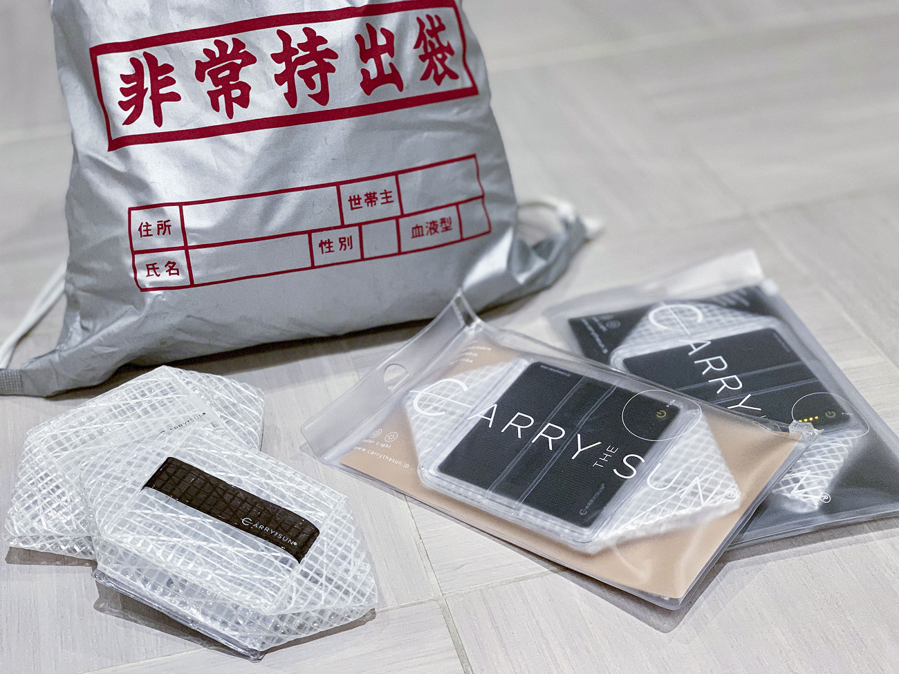 緊急防災 1