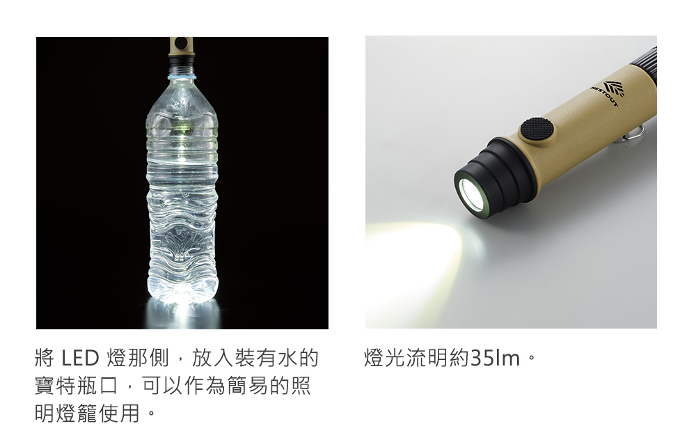 口哨手電筒 - 圖 4
