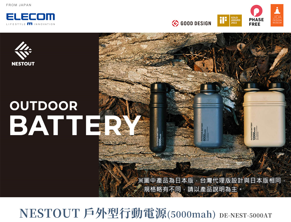 NESTOUT 行動電源 5000 - 圖 1