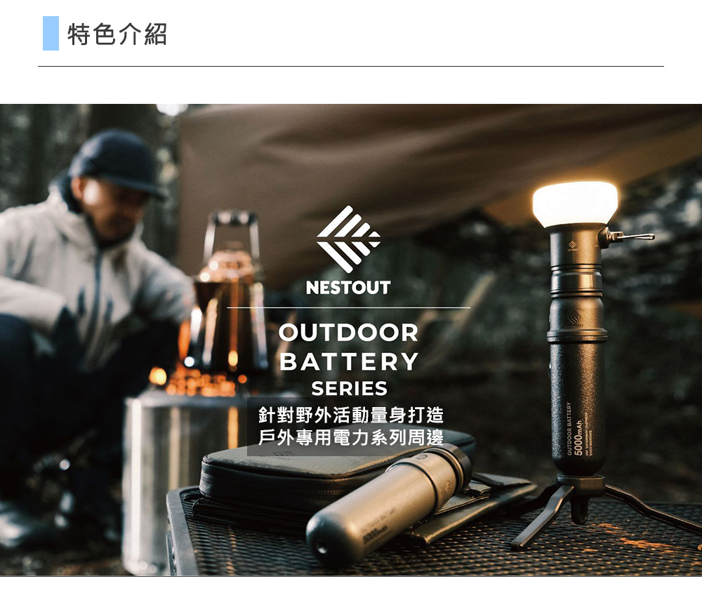 NESTOUT 行動電源 5000 - 圖 2