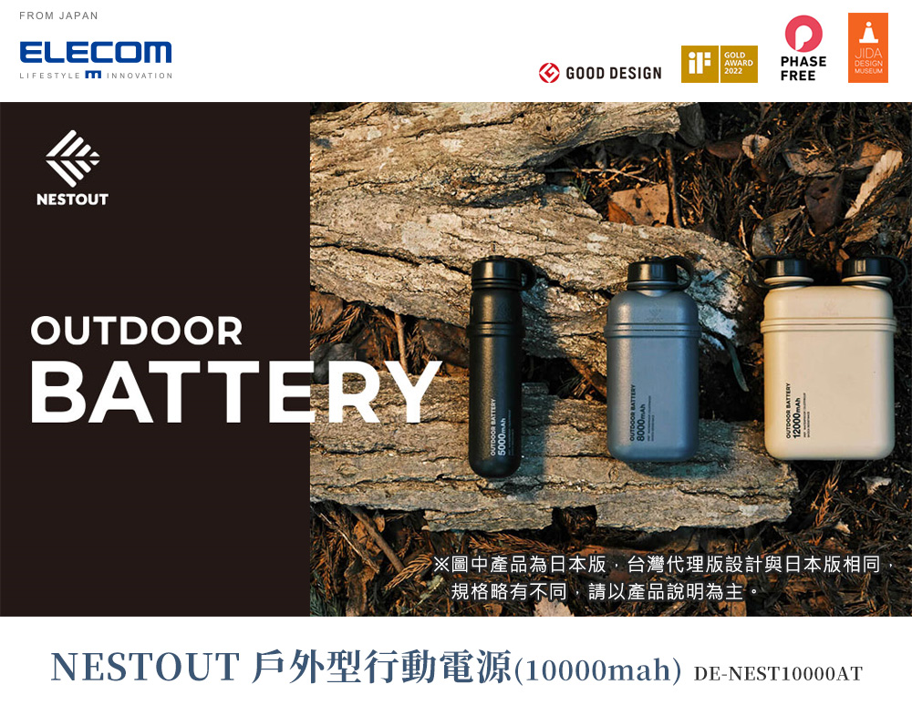 NESTOUT 行動電源 10000 - 圖 1