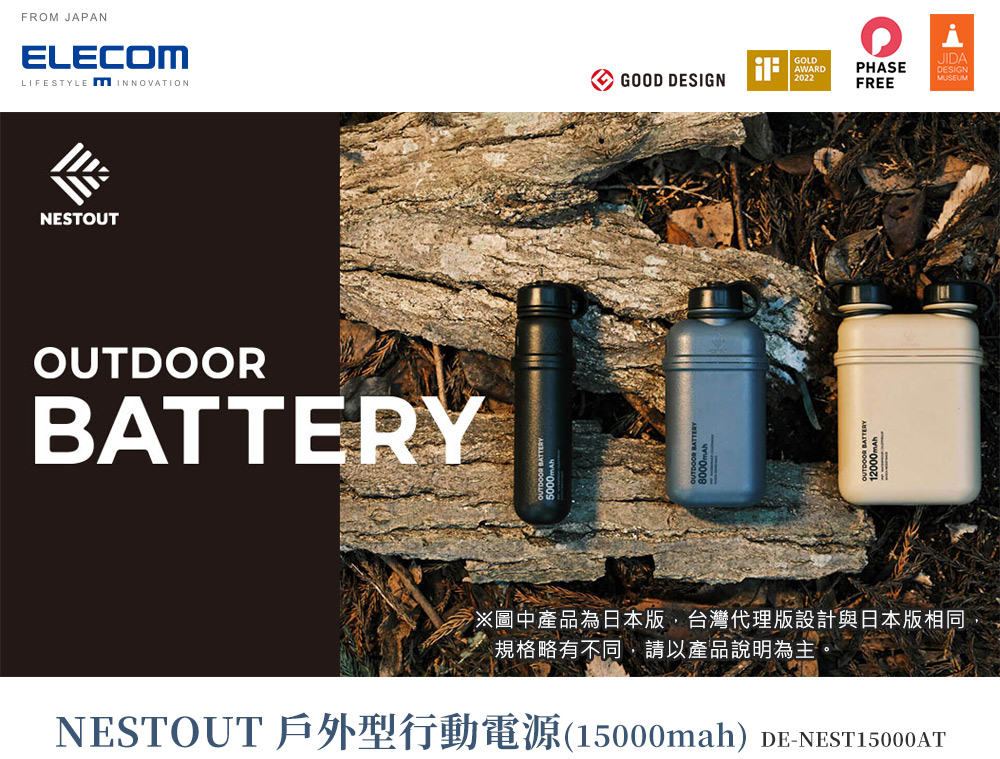 NESTOUT 行動電源 15000 - 圖 1