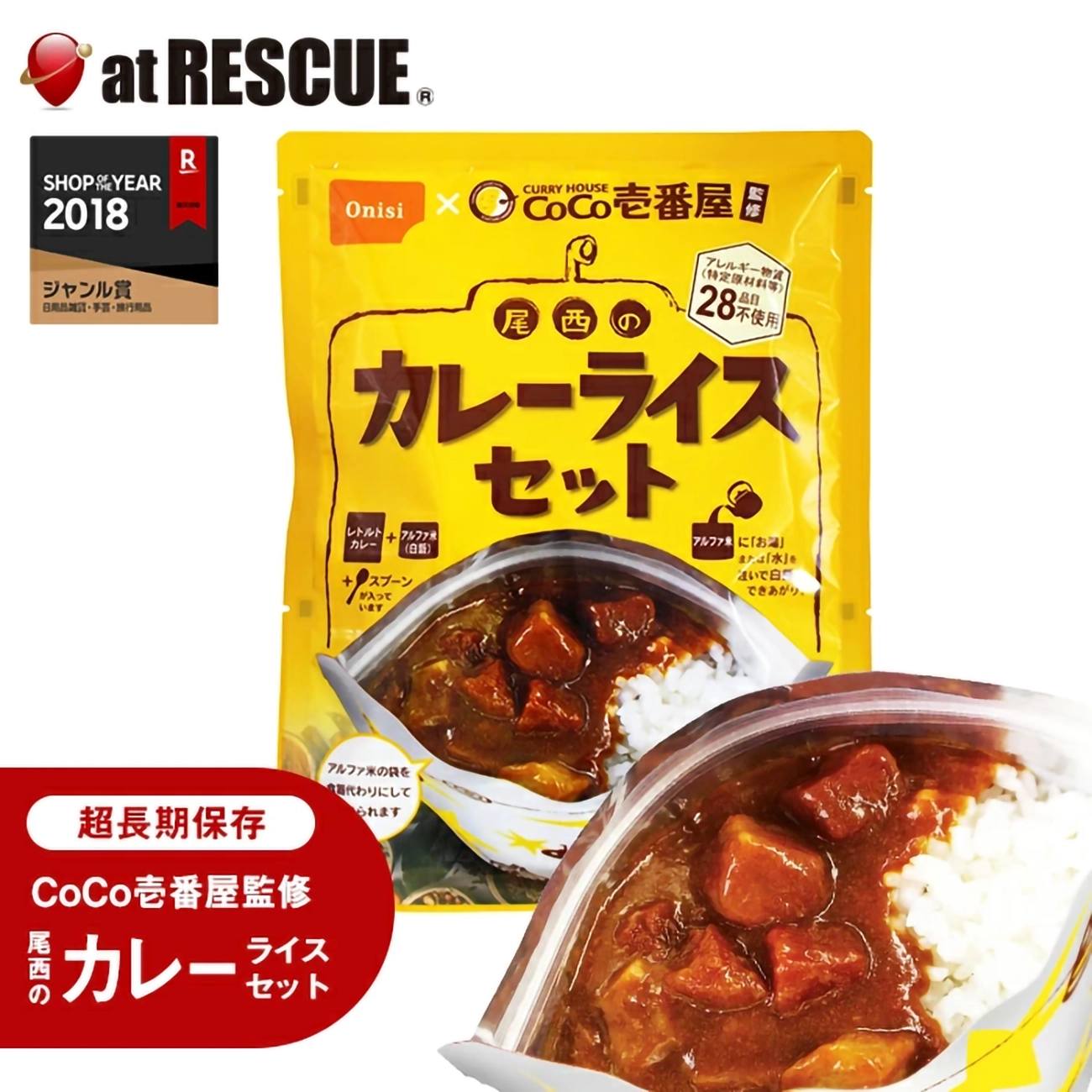 即食野菜咖哩 1