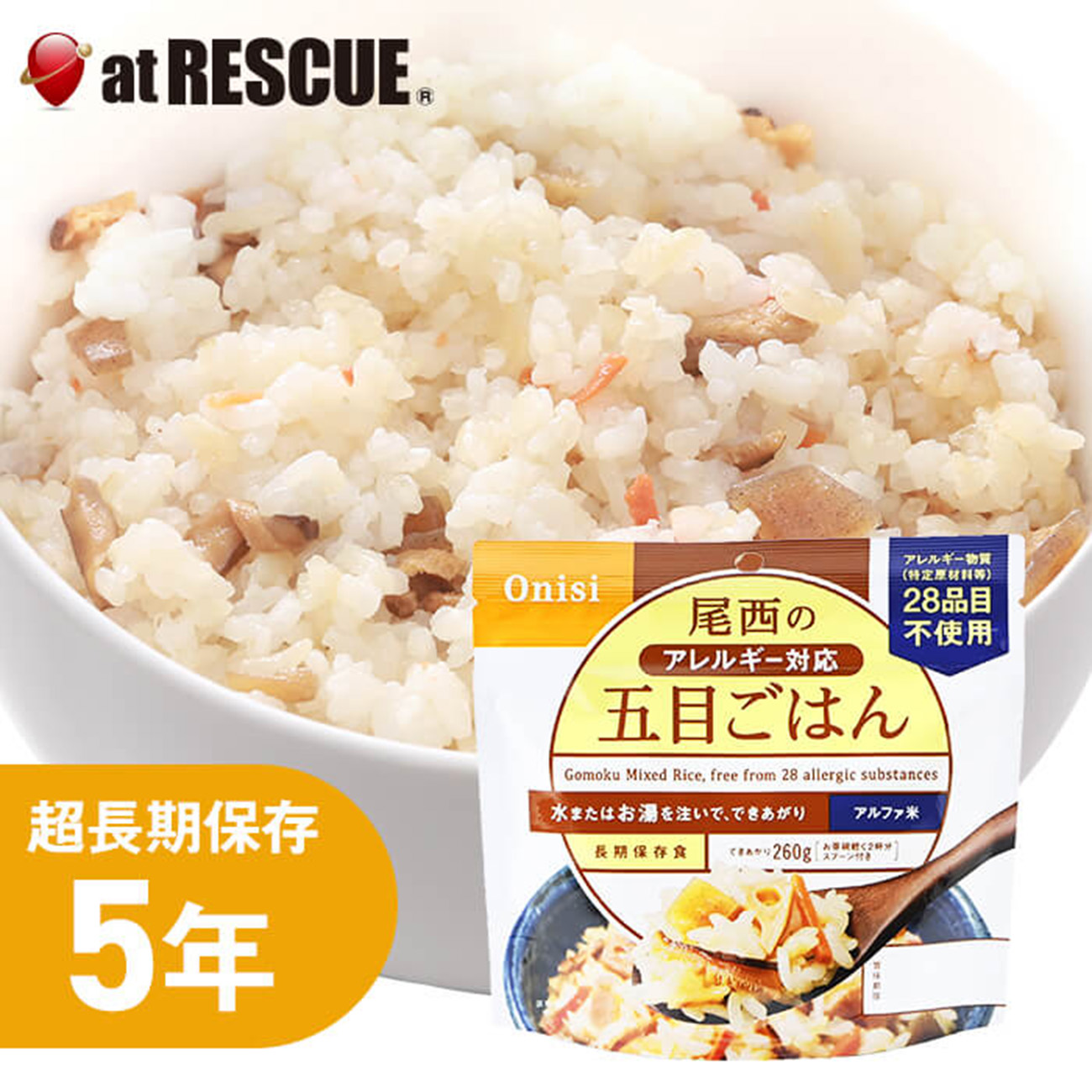 五目飯