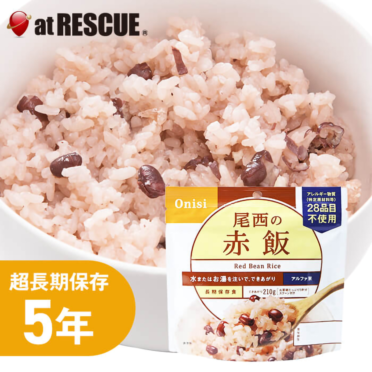 赤飯