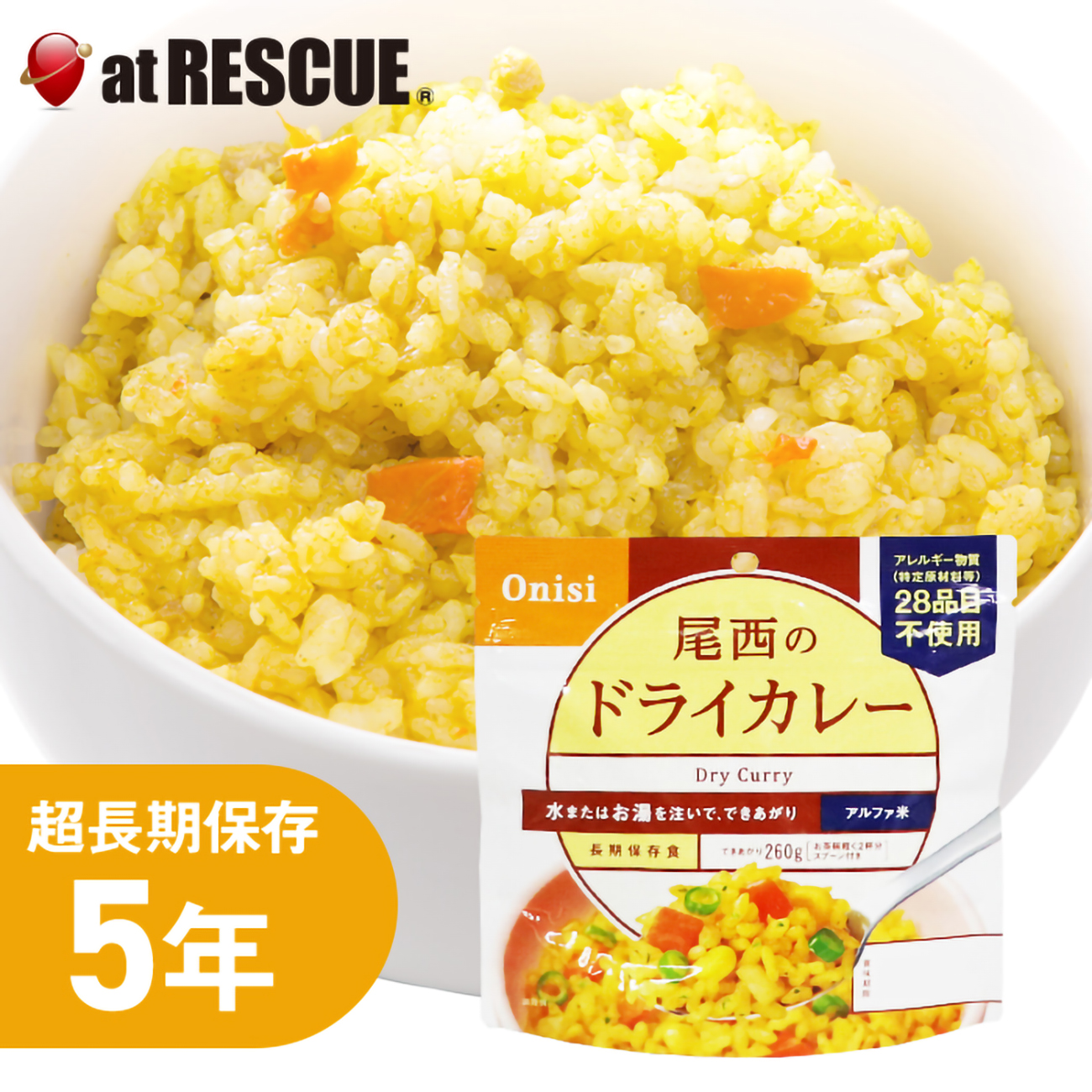 乾咖哩飯