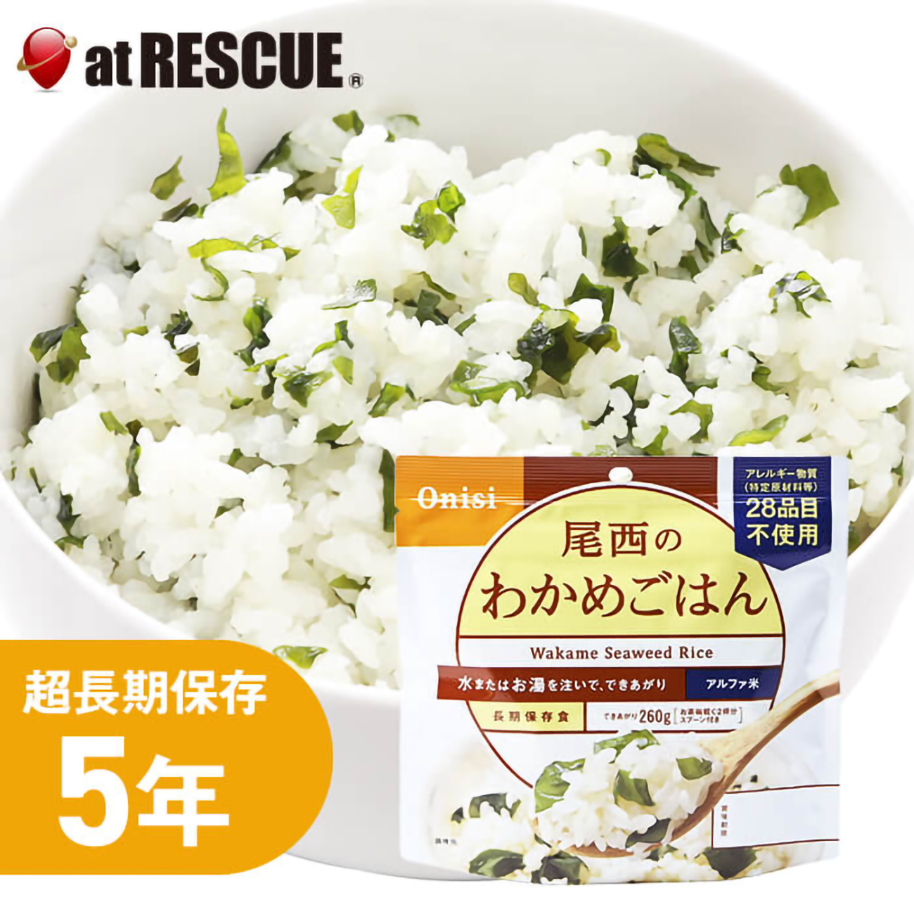 海帶飯