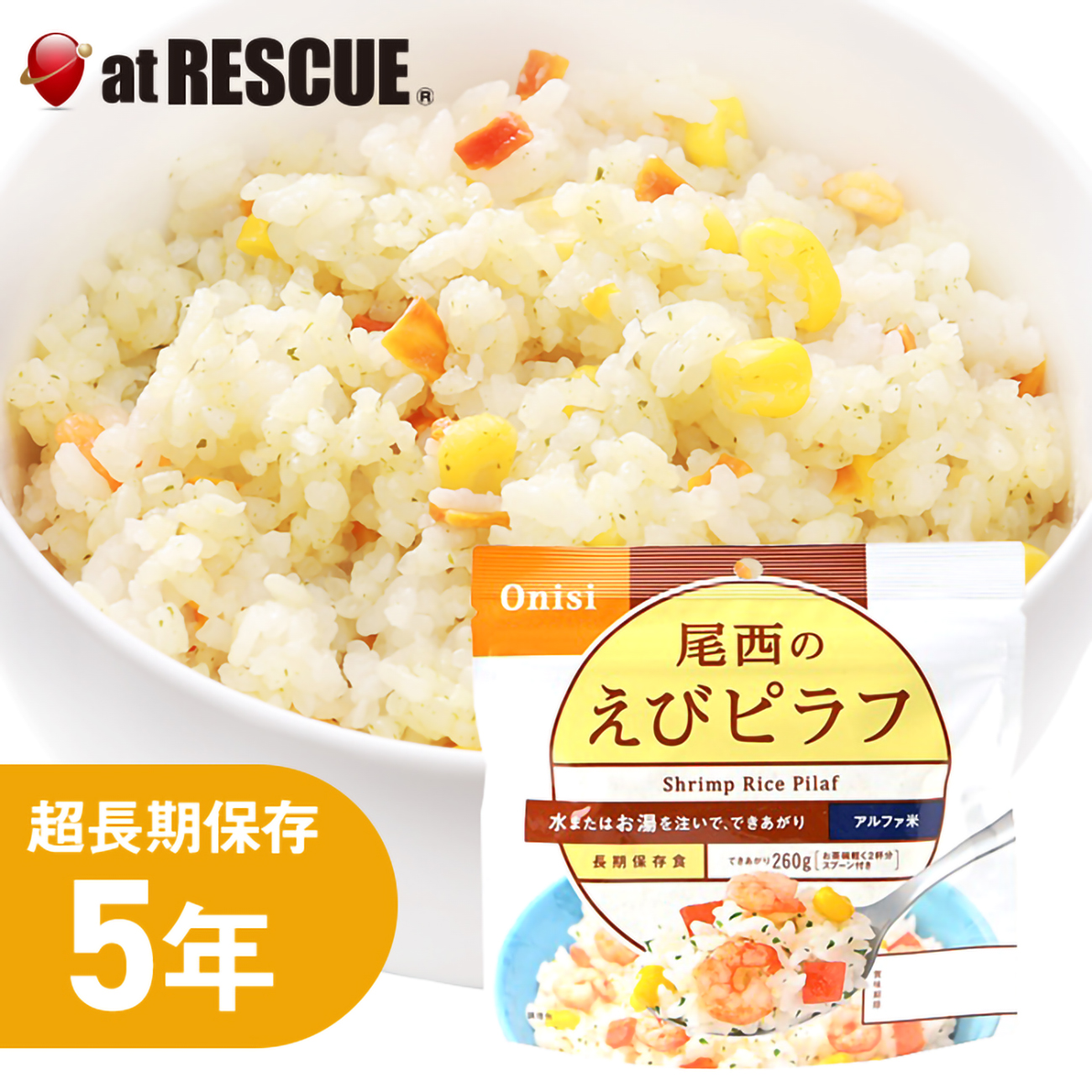 蝦蝦飯