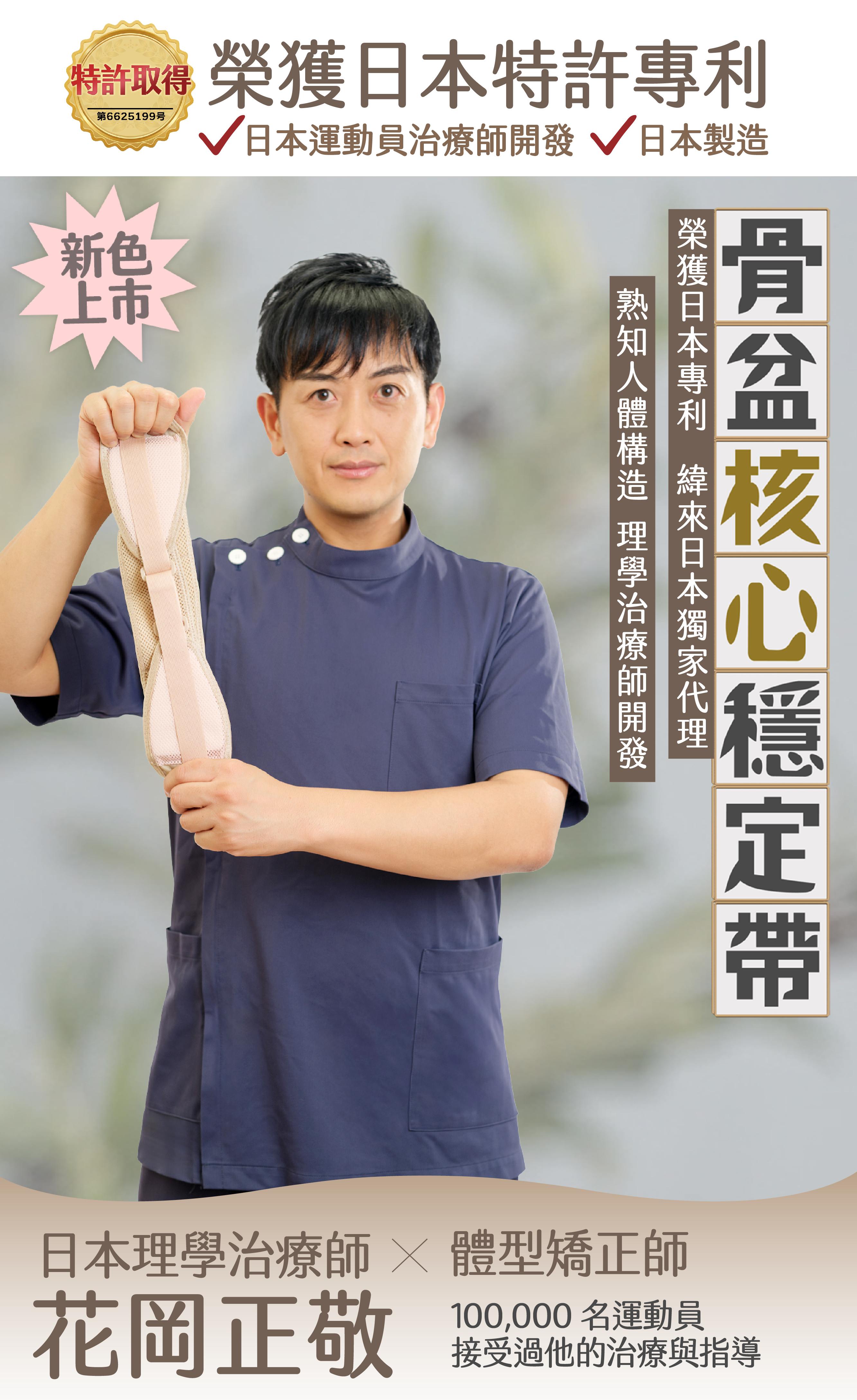 榮獲日本特許專利