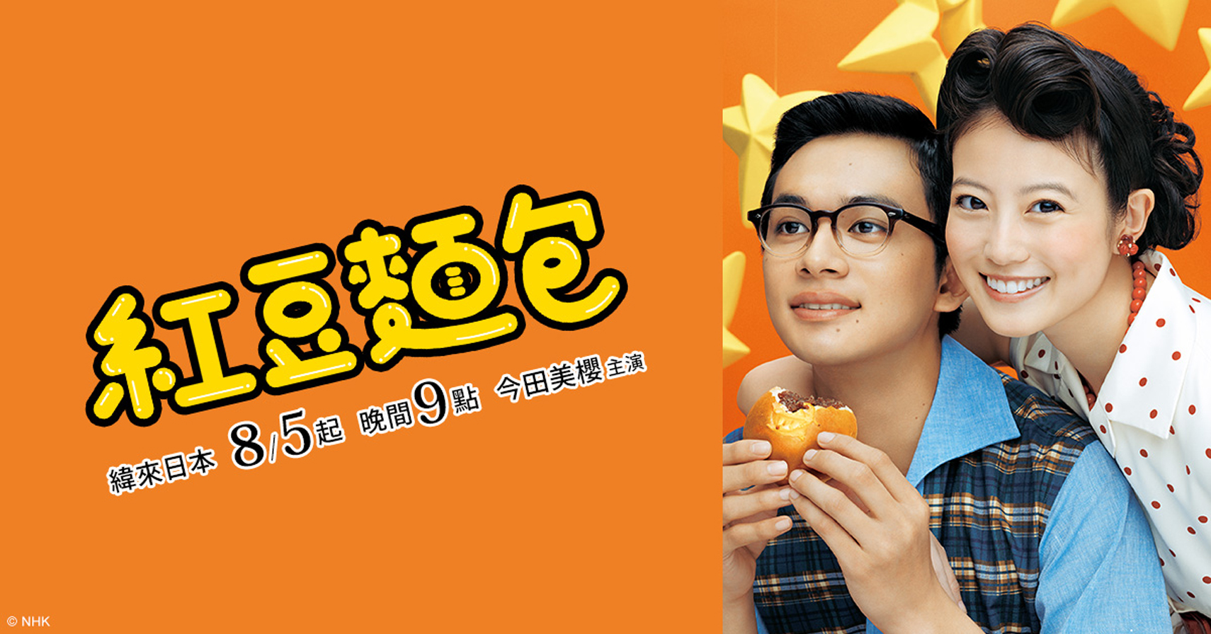 紅豆麵包1